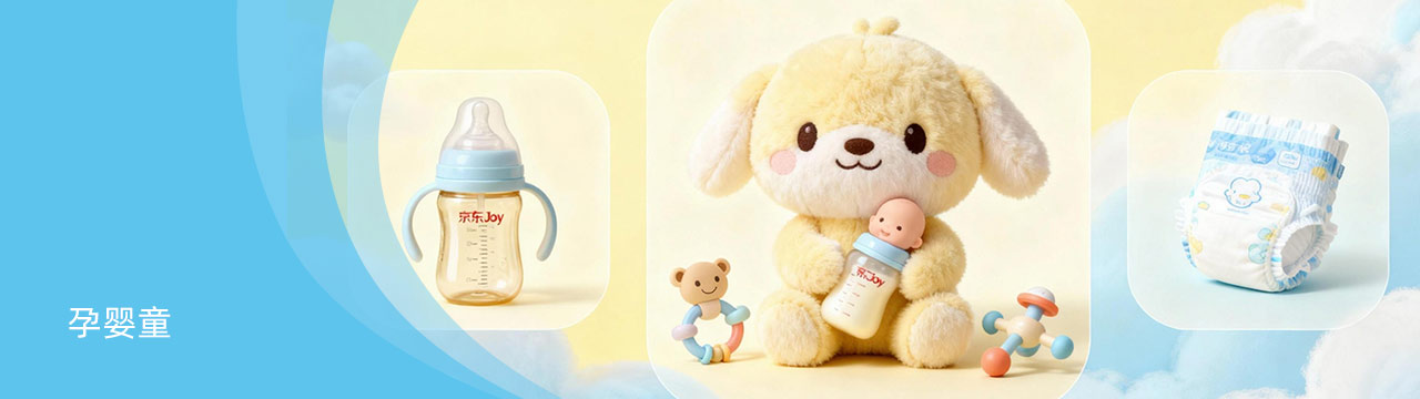 孕婴童title