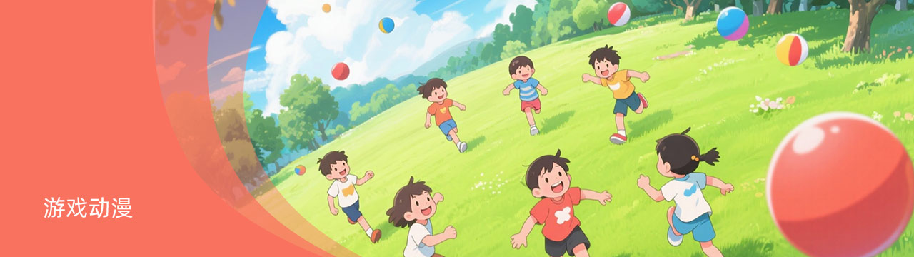 游戏动漫title